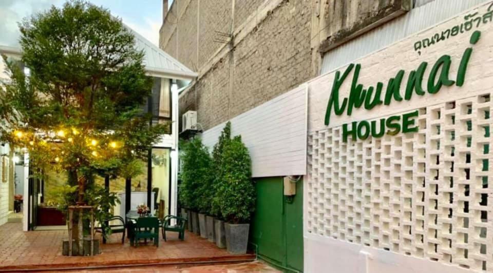 Khunnai House Chiang Mai Ξενοδοχείο Εξωτερικό φωτογραφία